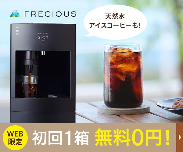 フレシャス
