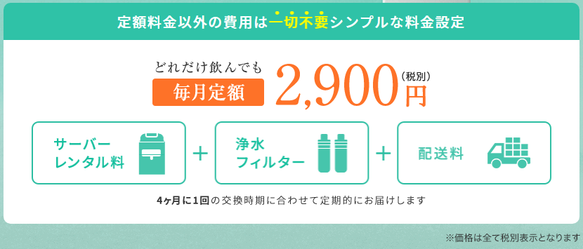 ハミングウォーターの口コミ 評判 ウォーターサーバー比較サポート