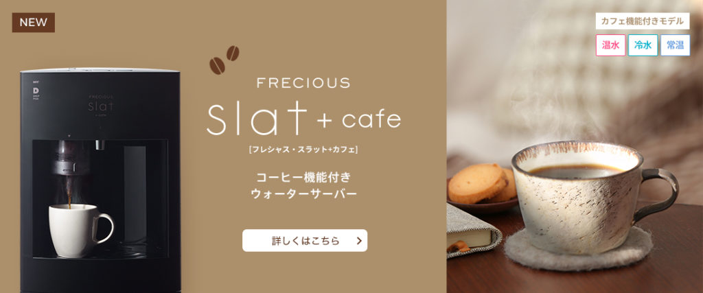 Slat+cafe：ホットコーヒー
