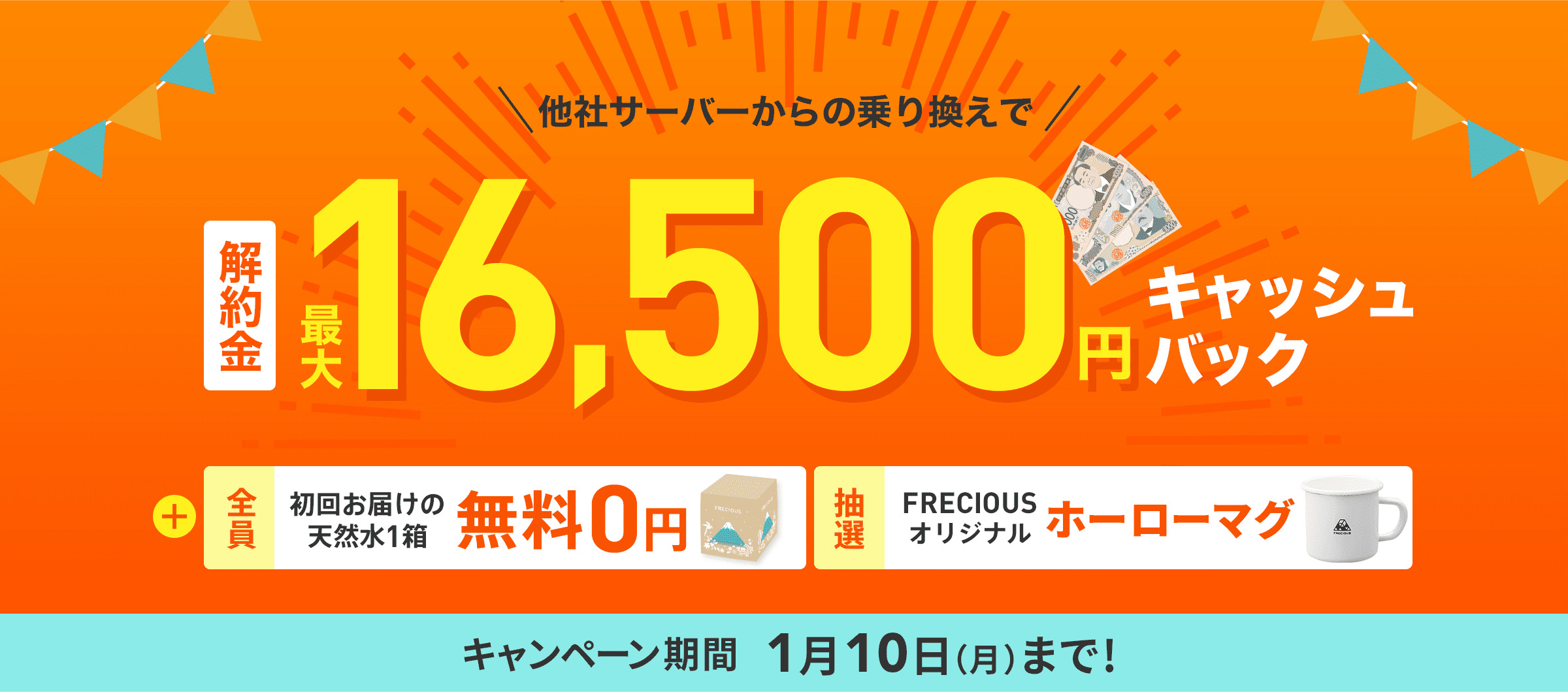 注目 ウォーターサーバーはレンタル無料で使いたい という人への最新お得情報 ウォーターサーバー比較サポート