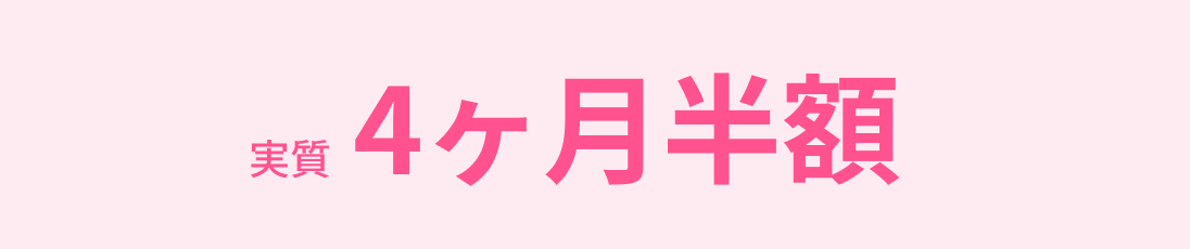 エブリィフレシャスはレンタル初月無料